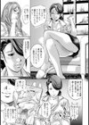 影の告白【単話】試し読み3ページ