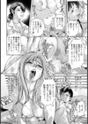影の告白【単話】試し読み4ページ