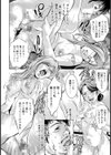 影の告白【単話】試し読み8ページ