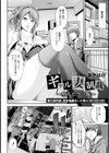 ギャル妻制裁〜堕ちたクソ豚〜【単話】試し読み2ページ