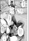 ギャル妻制裁〜堕ちたクソ豚〜【単話】試し読み3ページ