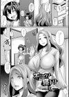 不コウノ寝トリ【単話】試し読み1ページ