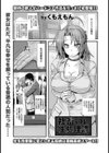 社畜OL性処理課【単話】試し読み1ページ