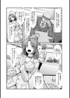 社畜OL性処理課【単話】試し読み2ページ