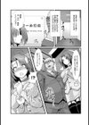 社畜OL性処理課【単話】試し読み3ページ