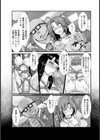 社畜OL性処理課【単話】試し読み5ページ