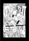 社畜OL性処理課【単話】試し読み6ページ
