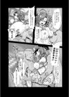 社畜OL性処理課【単話】試し読み7ページ