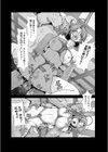 社畜OL性処理課【単話】試し読み8ページ