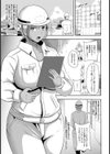 Reビッチ〜水森さんの本性〜【単話】試し読み5ページ