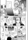 Reビッチ〜水森さんの本性〜【単話】試し読み7ページ