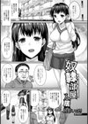 奴●部屋入居【単話】試し読み1ページ