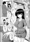リベンジポルノ【単話】試し読み1ページ