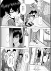 リベンジポルノ【単話】試し読み3ページ