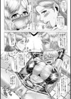 催●温泉旅姦【単話】試し読み4ページ