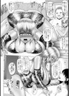 催●温泉旅姦【単話】試し読み6ページ