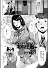 好きになった女の子が有料便器でした。【単話】試し読み1ページ