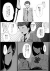 好きになった女の子が有料便器でした。【単話】試し読み2ページ