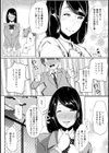 好きになった女の子が有料便器でした。【単話】試し読み3ページ