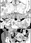 好きになった女の子が有料便器でした。【単話】試し読み8ページ