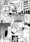 極太ちんぽプレス【単話】試し読み3ページ