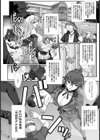 特命女教師本城玲子の末路【単話】試し読み2ページ