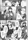 特命女教師本城玲子の末路【単話】試し読み3ページ
