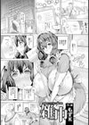 雑巾【単話】試し読み1ページ