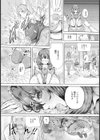 雑巾【単話】試し読み3ページ