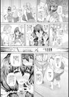 雑巾【単話】試し読み4ページ