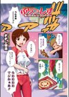 ぶら＞しす試し読み1ページ
