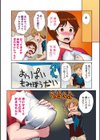 ぶら＞しす試し読み2ページ