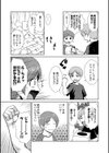 ぶら＞しす試し読み7ページ