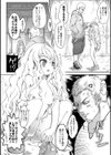女体化超合金試し読み2ページ
