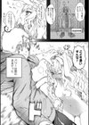 女体化超合金試し読み3ページ