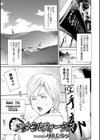 メタモルフォージス試し読み1ページ