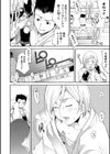 メタモルフォージス試し読み2ページ