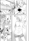 メタモルフォージス試し読み3ページ