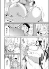 メタモルフォージス試し読み4ページ