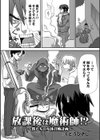 放課後は魔術師！？試し読み2ページ