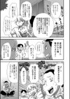 放課後は魔術師！？試し読み3ページ