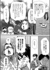放課後は魔術師！？試し読み4ページ
