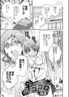 ♀ゴコロ試し読み1ページ