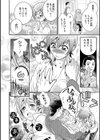 ♀ゴコロ試し読み2ページ