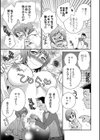 ♀ゴコロ試し読み3ページ