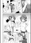 コイゴコロ試し読み2ページ