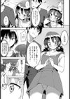 コイゴコロ試し読み3ページ