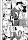 コイゴコロ試し読み4ページ