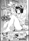 パパとイっちゃう？試し読み1ページ