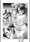 パパとイっちゃう？試し読み5ページ